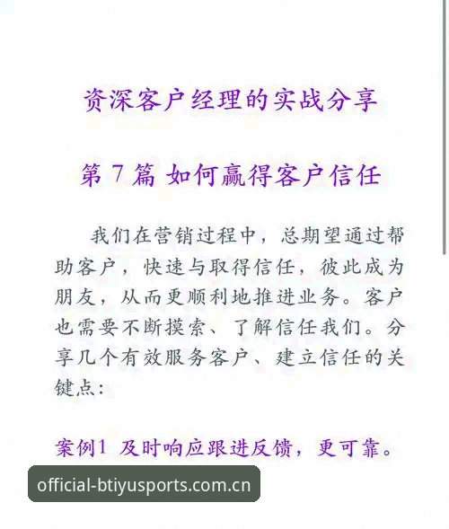资深用户赵敏亲测：B体育投注服务的实战体验与优化心得