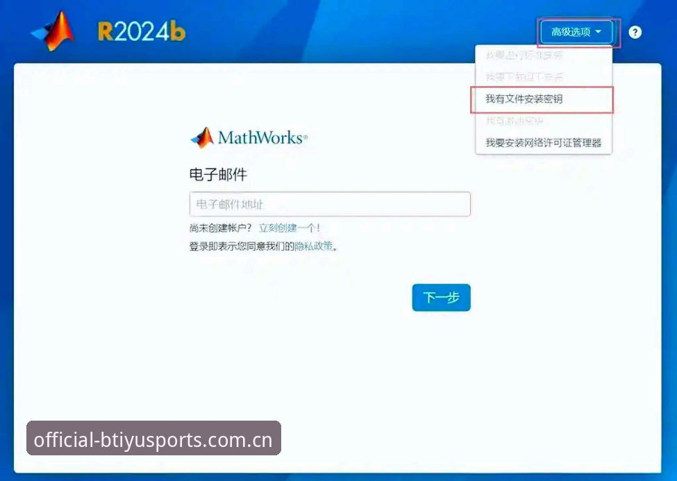 B体育官网入口如何实现高效使用？完整指南解析操作流程与趋势